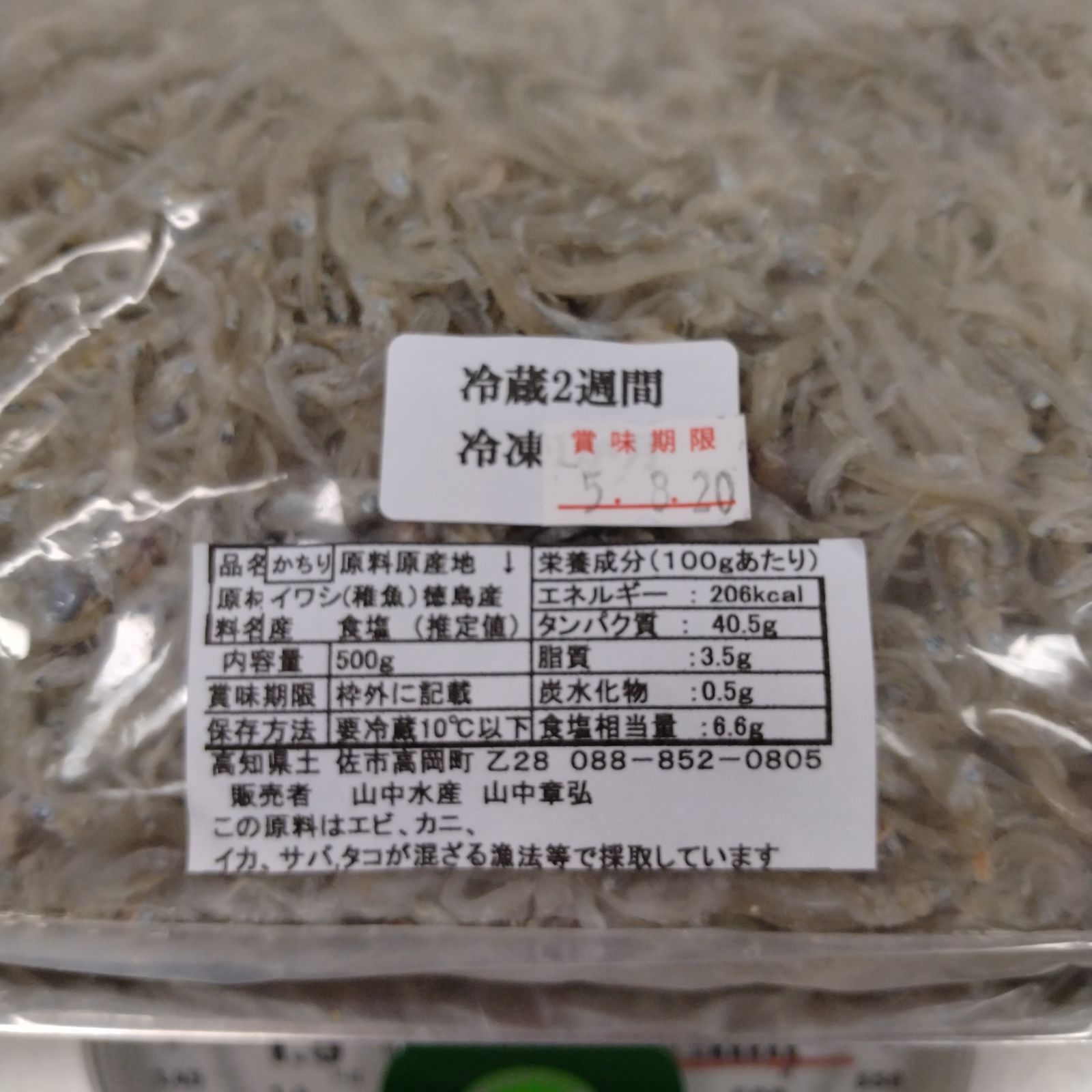 残りわずか！送料無料！高知県産極上ちりめんじゃこ1500g - 魚介類