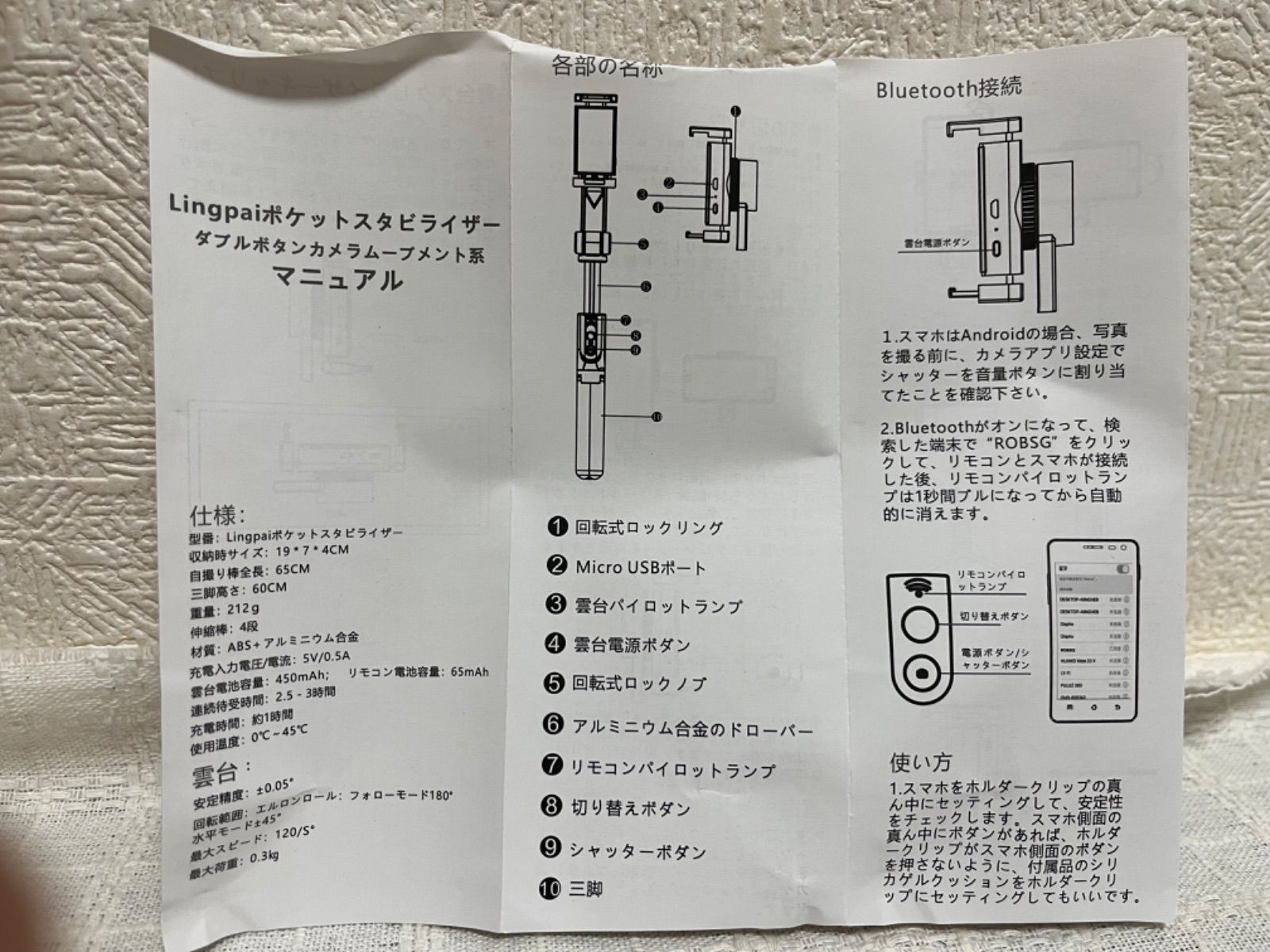 訳ありお買い得！早い者勝ち☆】lingpaiポケットスタビライザー ダブル