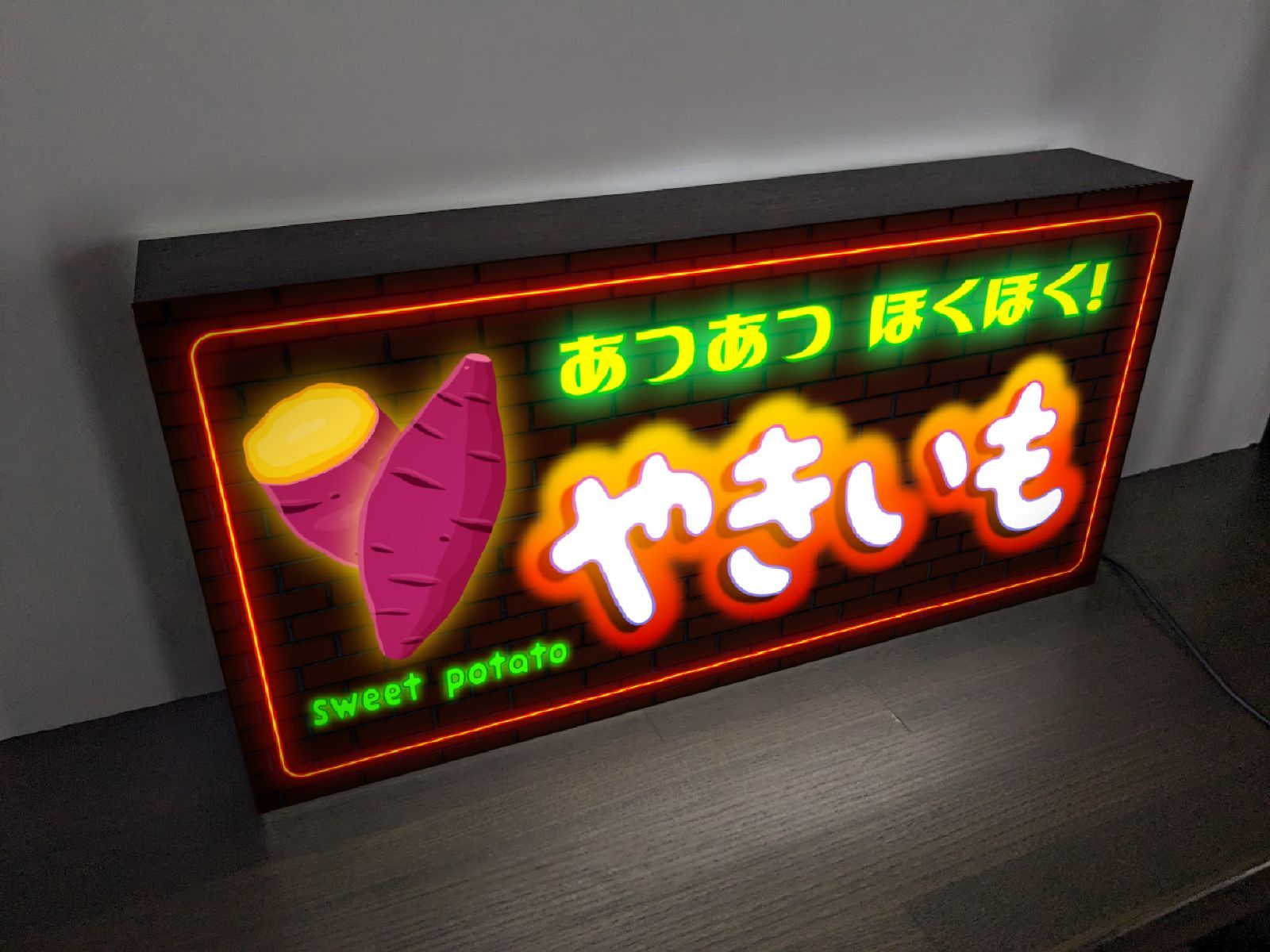 【オーダー無料】やきいも 焼き芋 店舗 販売 看板 置物 雑貨 ライトBOX オーダー無料】やきいも 焼き芋 店舗 販売 看板 置物 雑貨