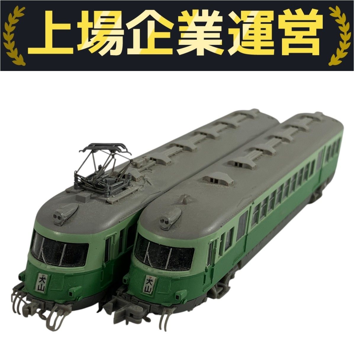 マイクロエース A1054 名鉄3400系 グリーン いもむし Amazon | マイクロエース A-1054 名鉄 3400系 グリーン いもむし