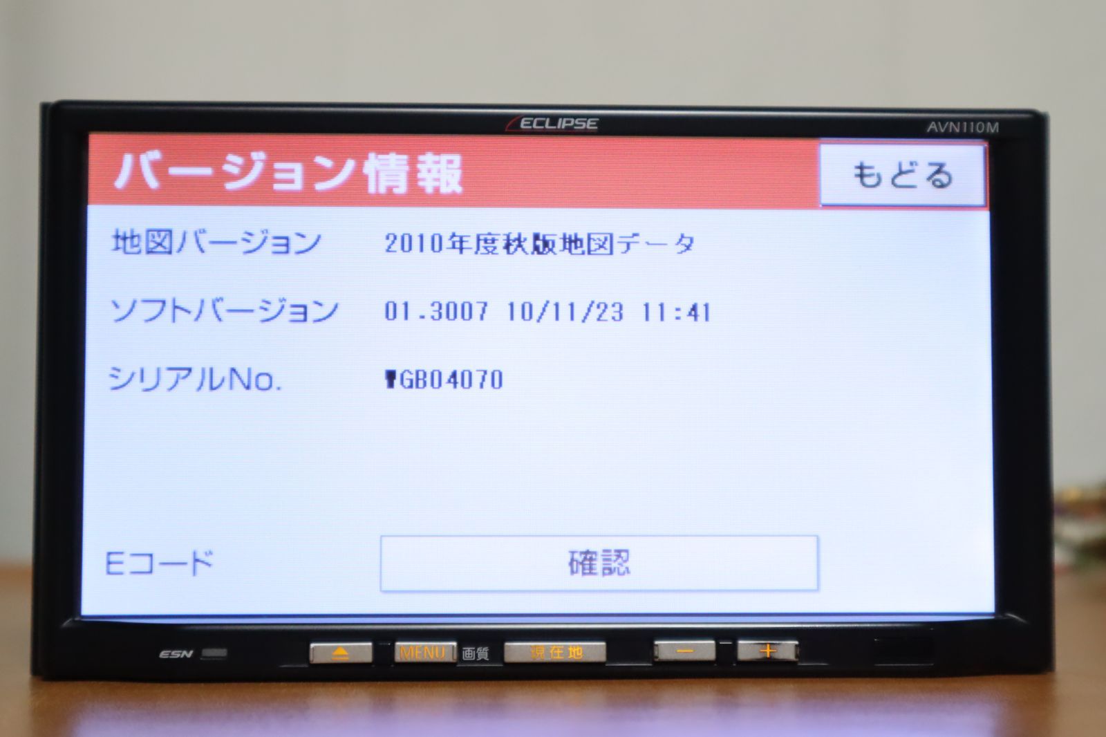 ☆AVN110M☆ イクリプス SDナビ ワンセグ リフレッシュナビ 動作保証品 