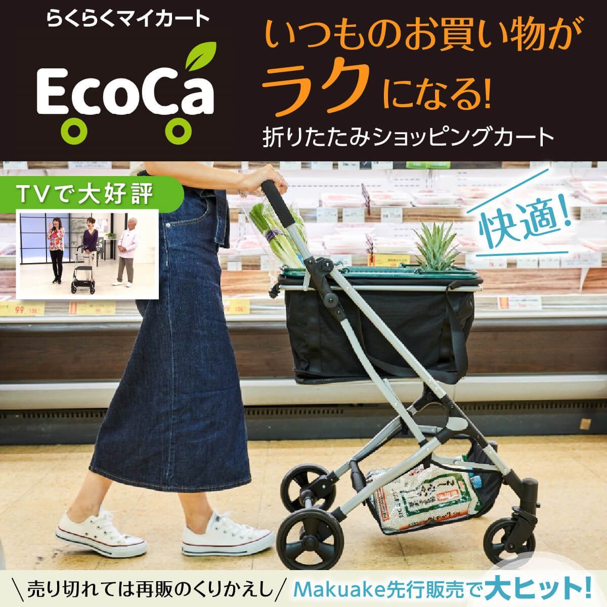 プライムダイレクト公式ショップ アウトレット品 エコカ Ecoca ショッピングカート 本体＋保冷バッグセット 折りたたみ 4輪 カート おしゃれ 静音 軽量 高齢者 買い物カート 折りたたみカート アウトドア 前押し キャンプ