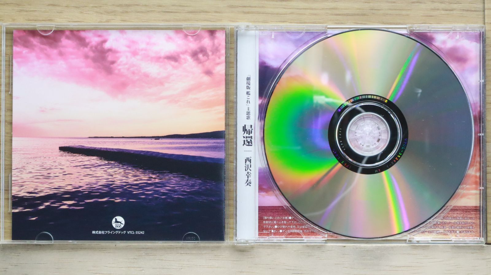国内盤CD☆西沢幸奏/shiena nishizawa□ 帰還 【VTCL35242