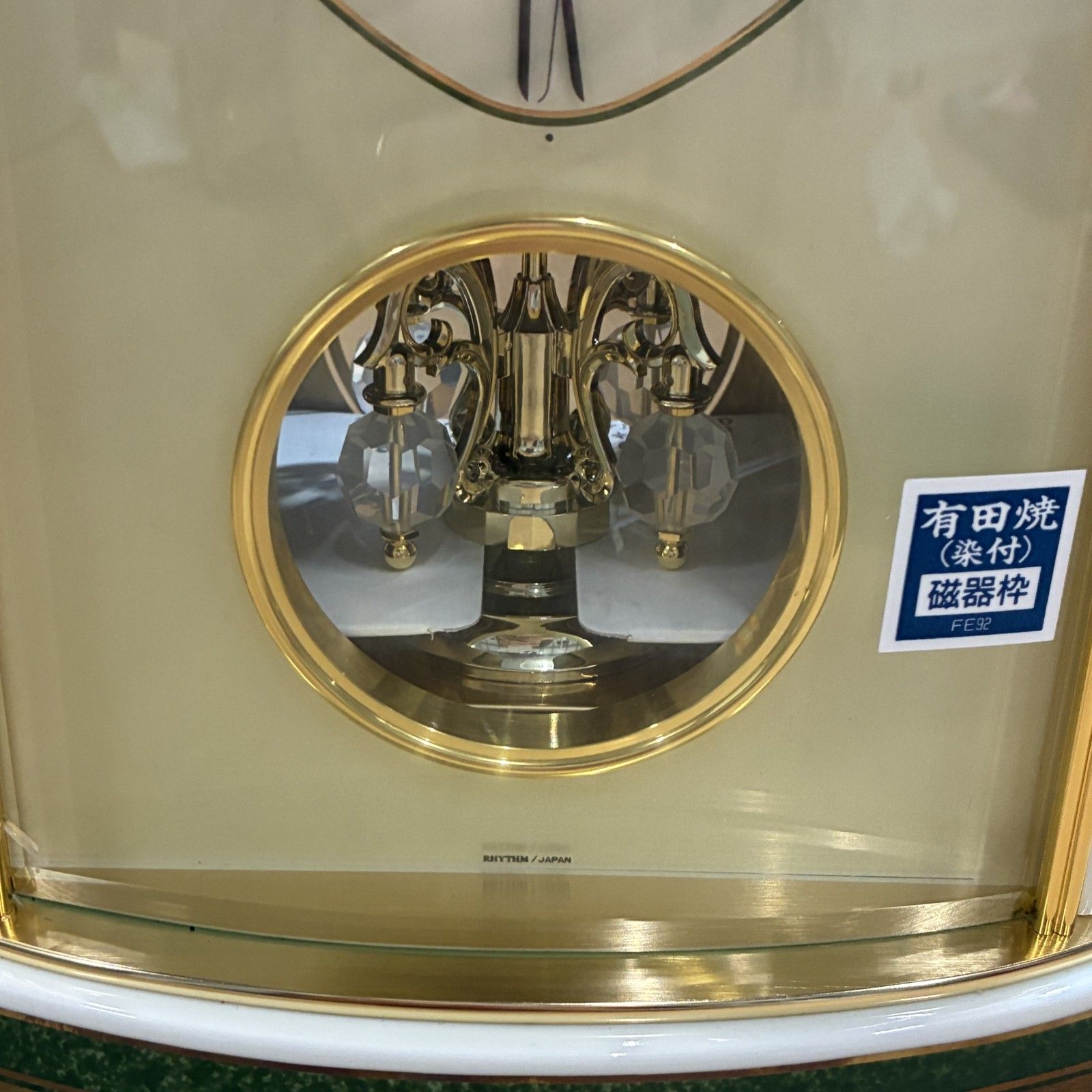 エミュエール EMUAIR 時計 4RH701EJ 4曲メロディ 有田焼 エミュエール