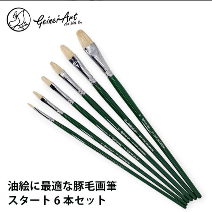 画筆 豚毛 絵筆 ブラシ アクリル筆 水彩筆 油絵筆 丸筆 平型筆 6