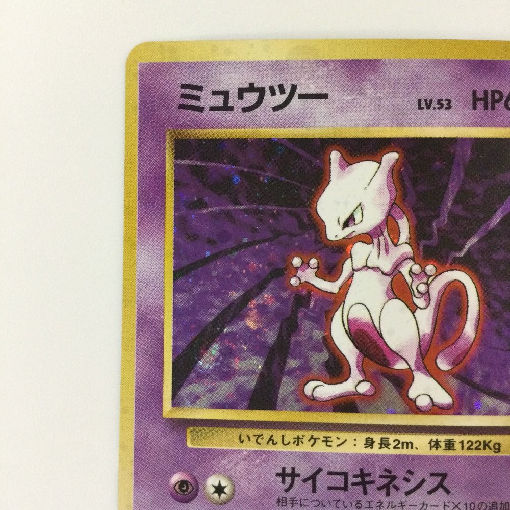 ζζ ポケモンカード ミュウツー LV53HP60NO150-PRG1R 旧裏ポケカ