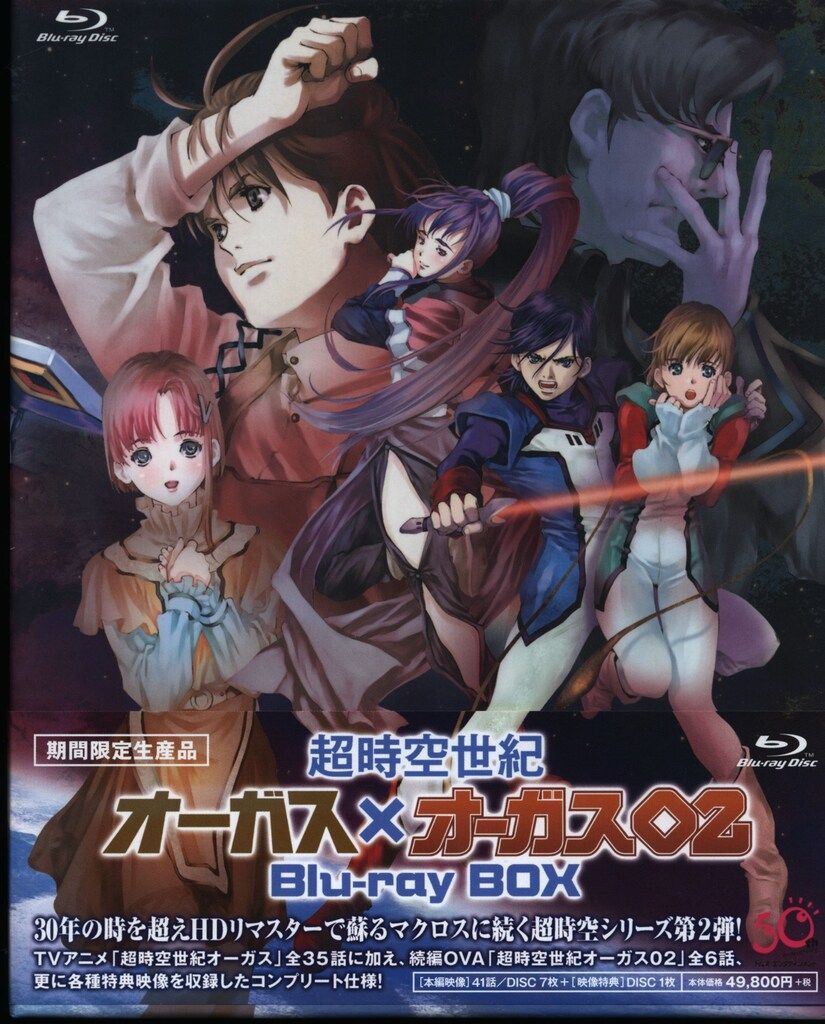アニメBlu-ray 超時空世紀オーガス×オーガス02 Blu-ray BOX - メルカリ