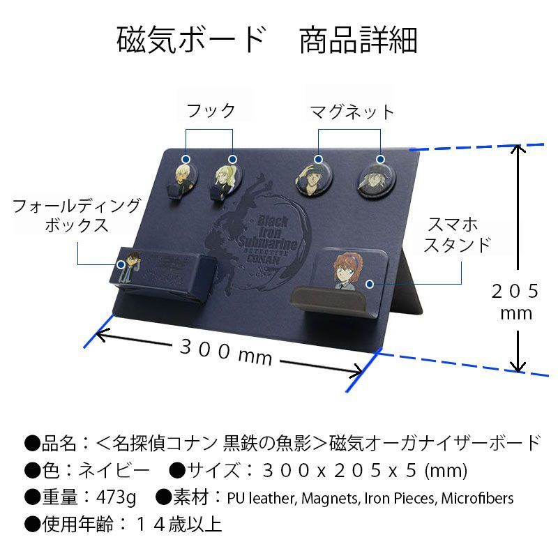 韓国版 名探偵コナン 45冊セット 名探偵コナン「黒鉄の魚影」【韓国限定】インテリアグッズ3点