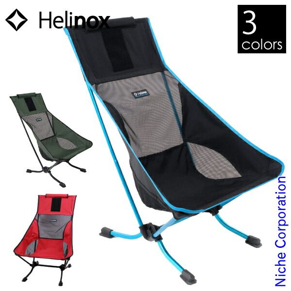 新品】 ヘリノックス ビーチチェア #1822234 (GN グリーン)