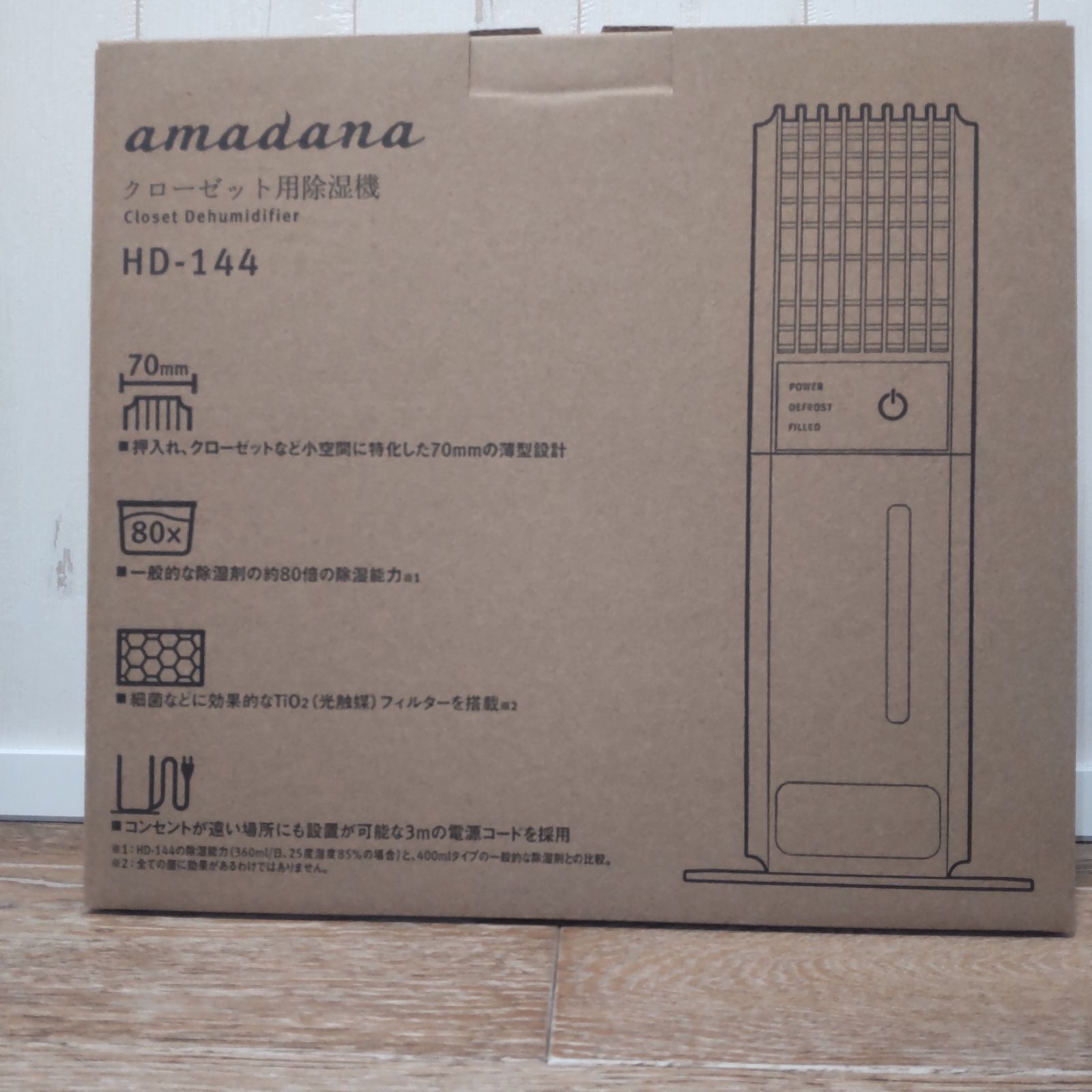 Amadana アマダナ クローゼット用除湿器 HD-144 - メルカリ