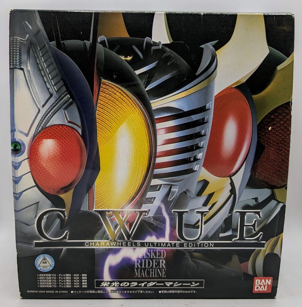 バンダイ キャラウィールアルティメッドエディション/仮面ライダー 仮面ライダーシリーズ 栄光のライダーマシーン