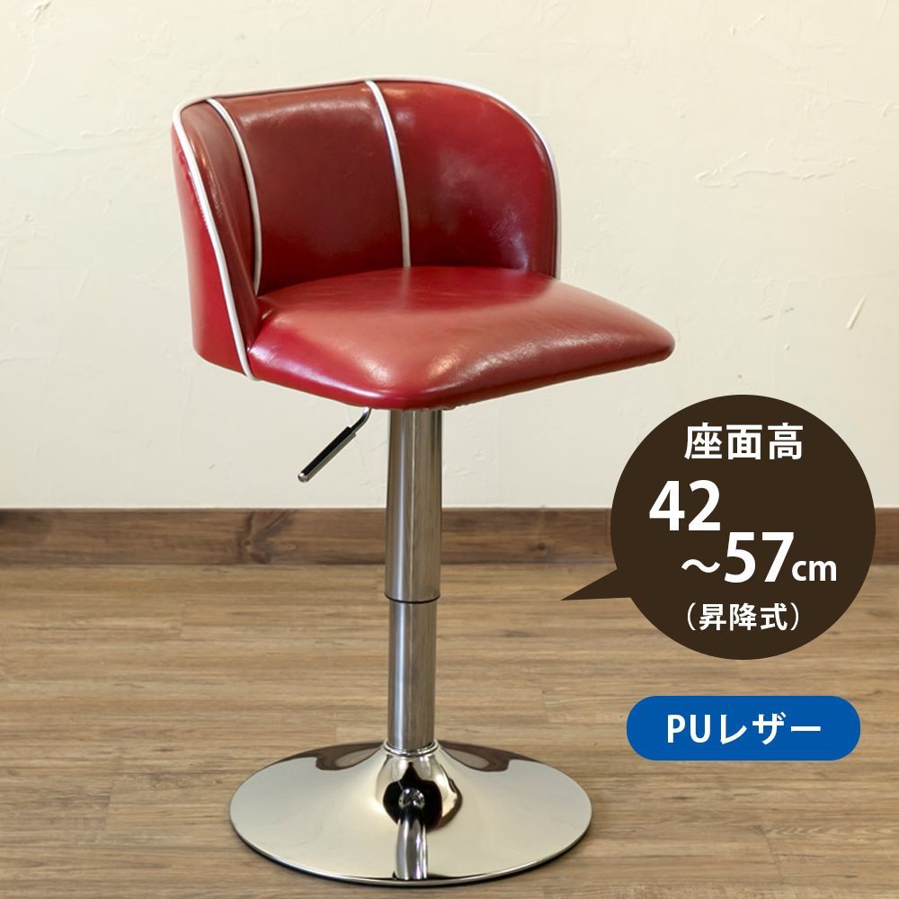 バーチェア レトロ パイピングデザイン カウンターチェア カフェチェア ヴィンテージ 古臭い 昭和 アンティーク 古めかしい 昇降 360度回転 レッド RD S120 CLF-11RD▲ 2 Fuga ダイニングバーチェア RD