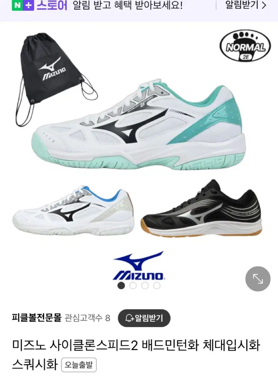 Mizuno ミズノ バレーボールシューズ スポーツ大学入試 サイクロンスピード 2