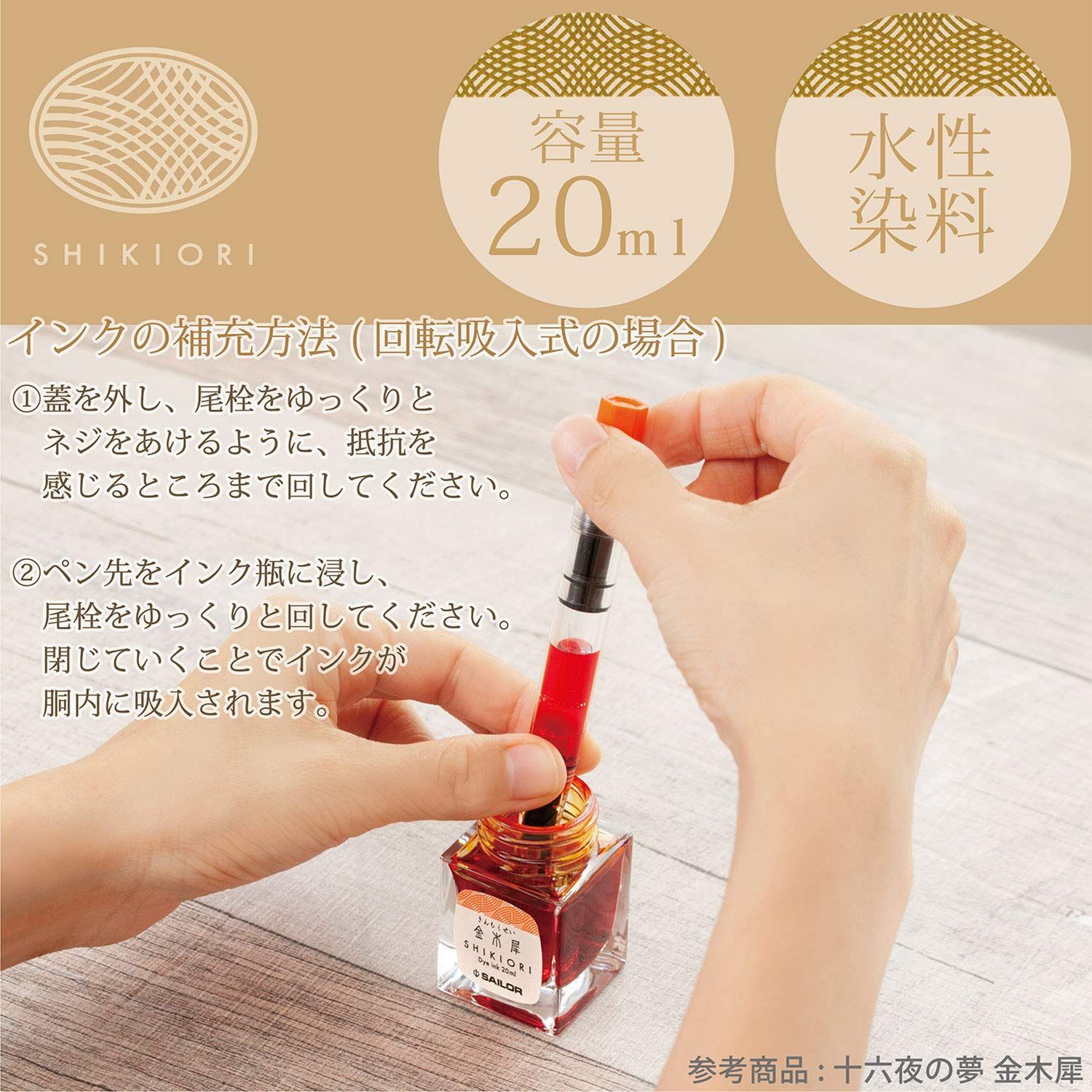 【特売】セーラー万年筆 万年筆 ボトルインク 四季織 十六夜の夢 蒼天 13-1008-205