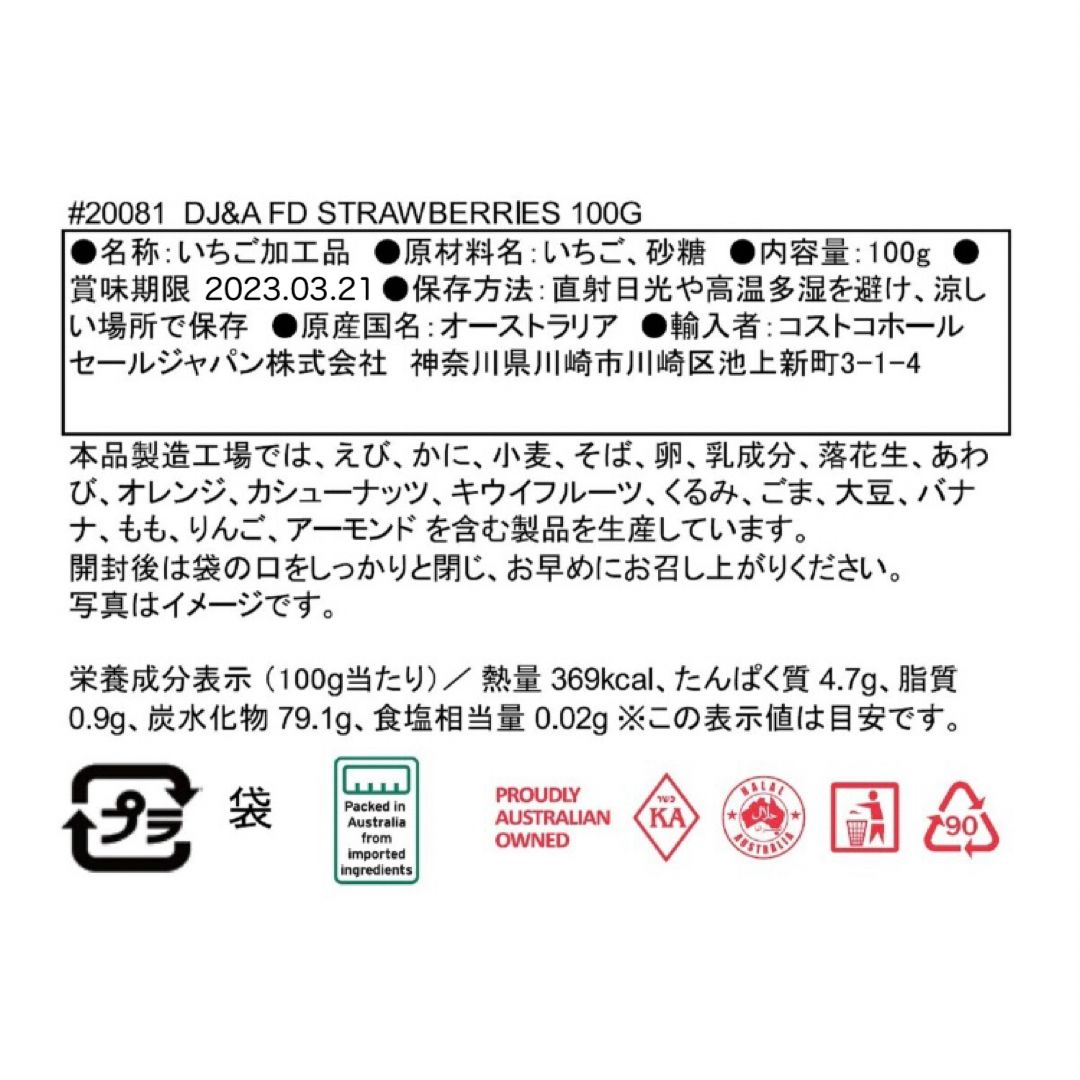 軽くて甘酸っぱい】フリーズ ドライ ストロベリー 100g - メルカリ