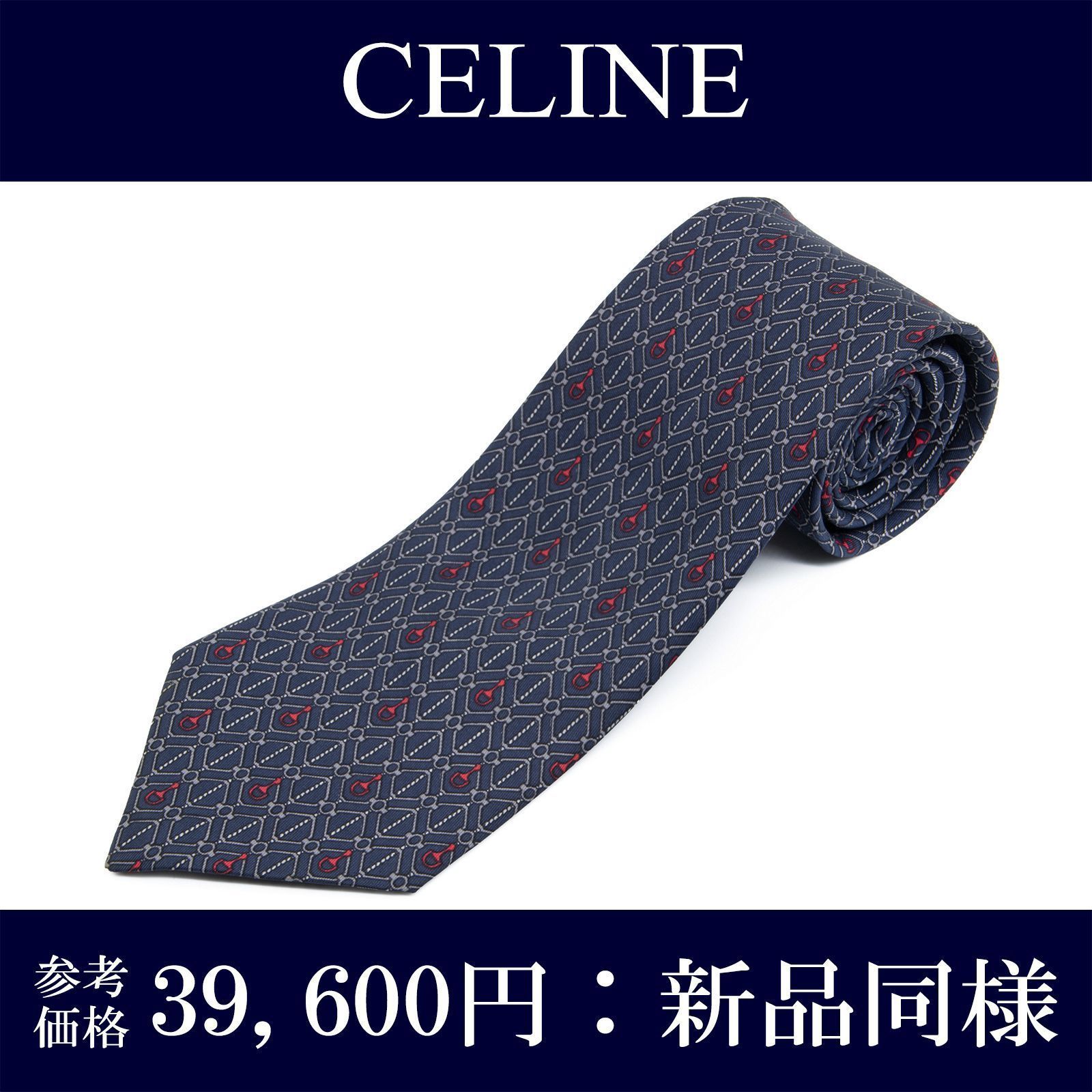 送料無料 セリーヌ ネクタイ レギュラータイ プリントタイ 新品同様