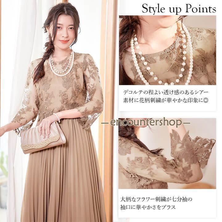 ロング丈