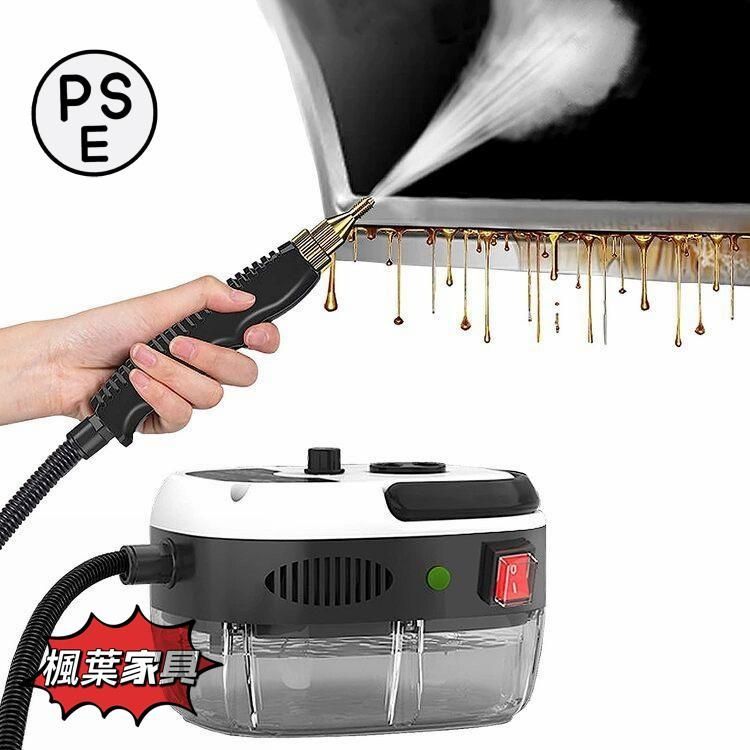 スチームクリーナー ハンディ 高温 高圧 蒸気洗浄機 2500W 6段階調整 105℃ 消毒 除菌 ダニ駆除 大容量 台所|キッチン|エアコン|油煙|油汚れ|洗濯機