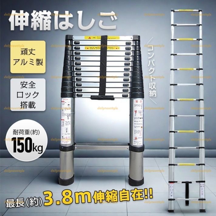 店主厳選 伸縮はしご アルミ製 85～380cm 耐荷重150kg 伸縮自在 安全ロック 防滑ステップ グリップハンドル付き 滑り止めボトルキャップ 屋内 屋外 庭木のお手入れ 緊急避難時 照明器具の交換 日本語説明書