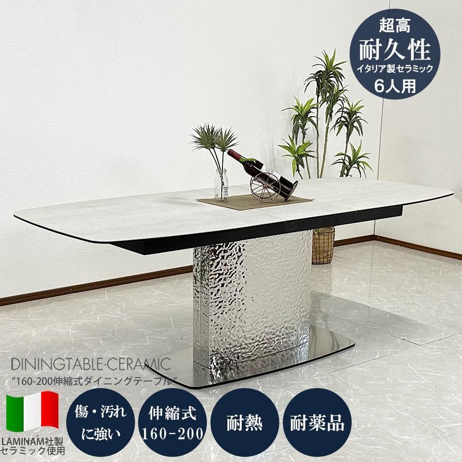 30％割引 セラミック ダイニングテーブル 幅160cm〜200cm 伸張式 伸縮 テーブル イタリア製セラミック テネシー WH 送料無料 