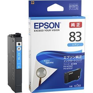 エプソン ビジネスインクジェット用 標準インクカートリッジ（シアン）／約650ページ対応 ICC83