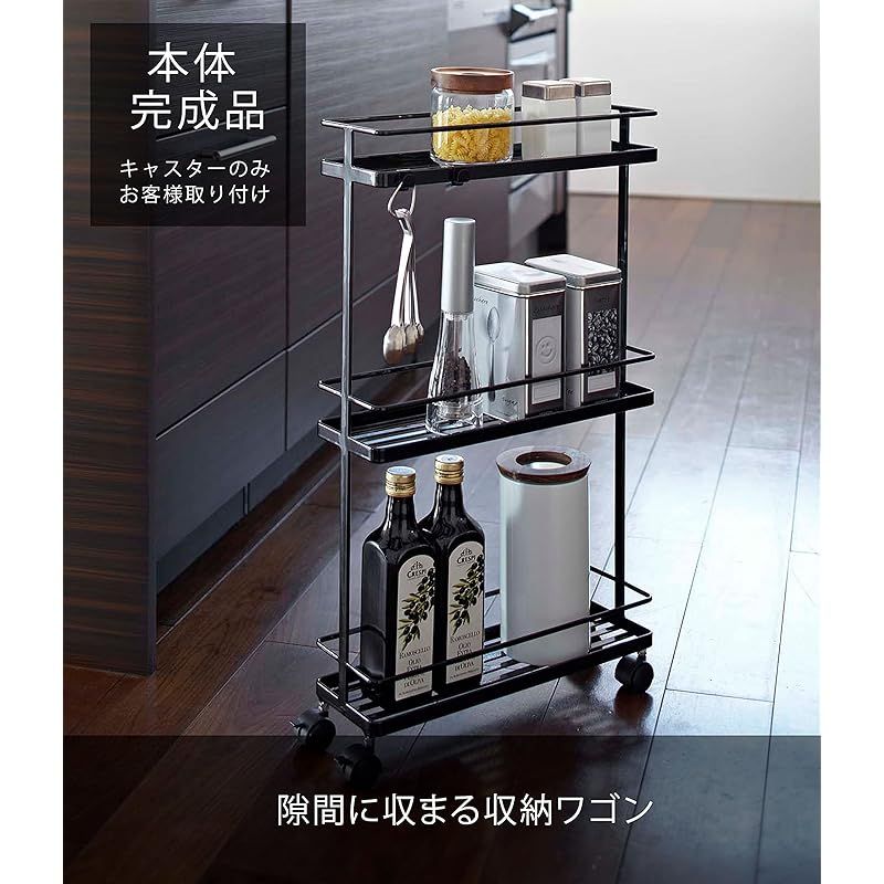 トップス -vienetta- 山崎実業(Yamazaki) スリムキッチンワゴン ブラック 約