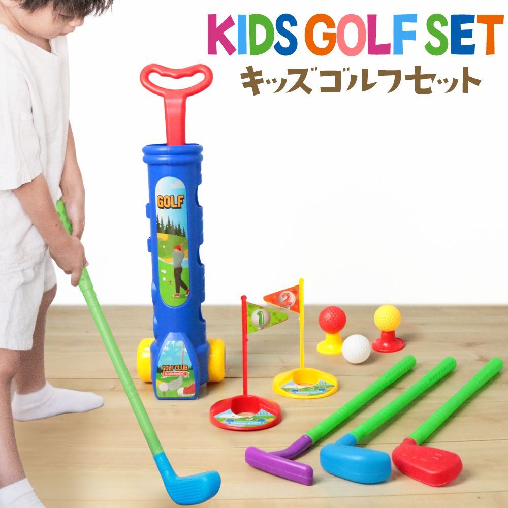 ゴルフ おもちゃ こども ゴルフセット 練習 子供用 家で遊べる 室内遊具 パター ゴルフ カート ボール スポーツ玩具 屋内 屋外 知育 子供 キッズ 幼児 オモチャ 誕生日プレゼント クリスマス 初心者 人気 男の子 女の子 oa251 - メルカリ