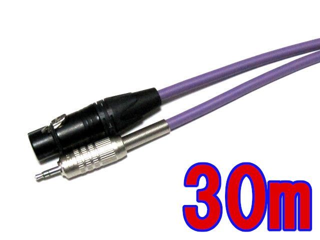 CANARE/カナレ XLRケーブル キャノンオス-モノラルフォン 30m