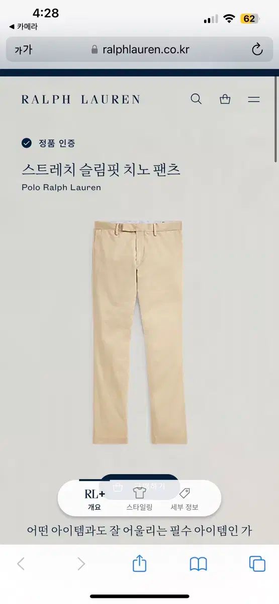 純正品/ 32X30 ポロ Ralph Lauren(ラルフローレン) ストレッチ