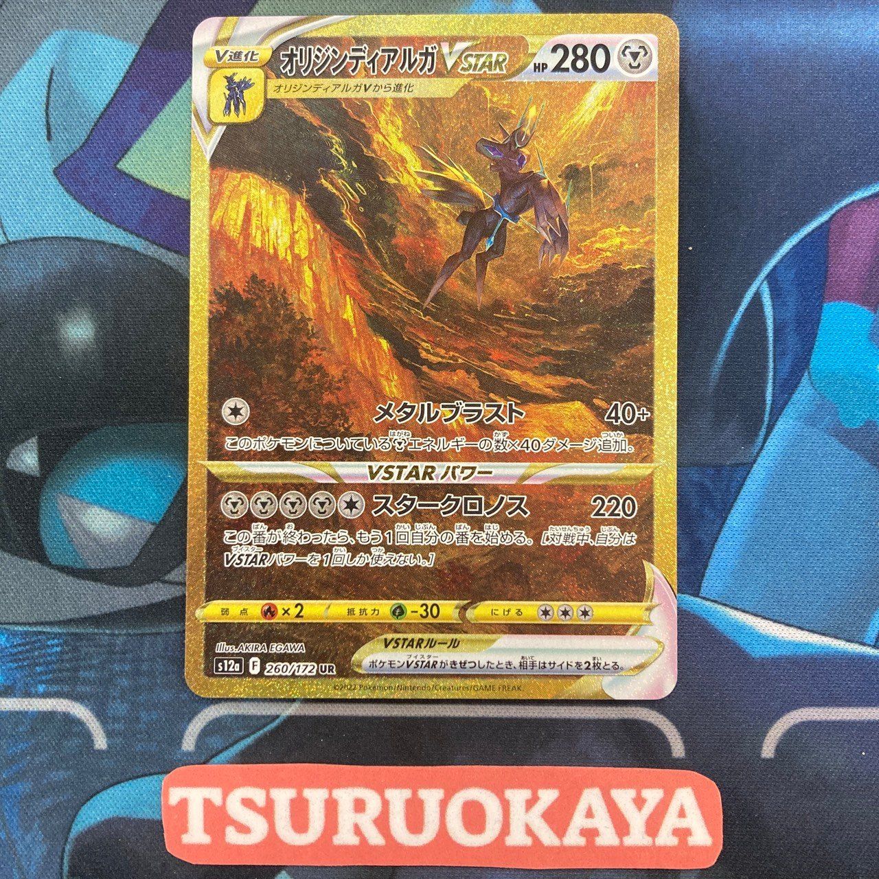 ポケモンカードVstarユニバースオリジンディアルガVstarur オリジン