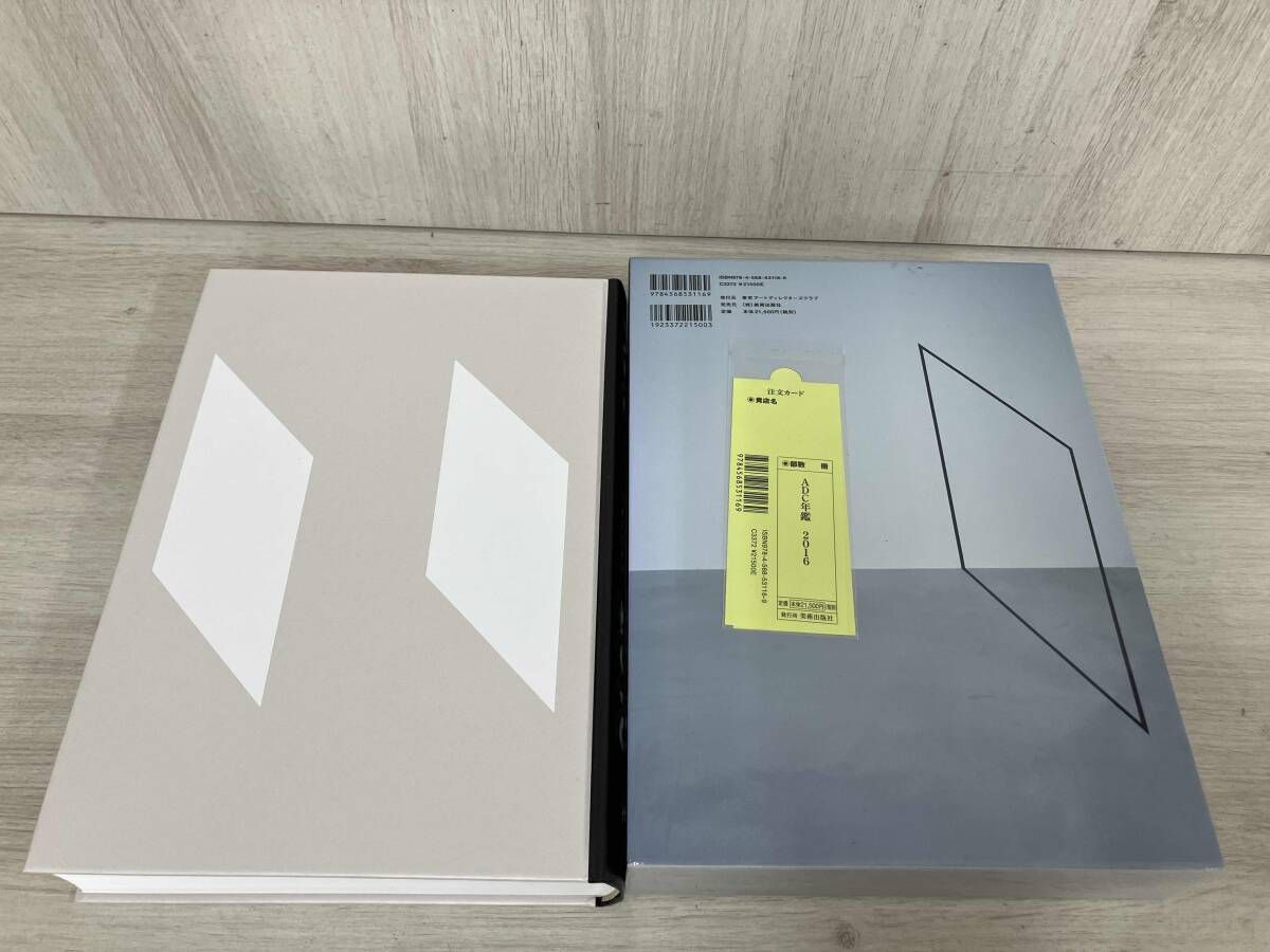 ADC年鑑(Tokyo Art Directors Club Annual )(2016) 東京アｰト