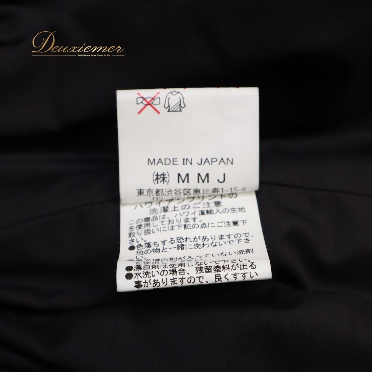 【美品 日本製 フラダンス衣装】ブラック マハロサービス パウスカート 黒 紫 日本製 フラダンス衣装】ブラック系 MMJ エムエムジェイ