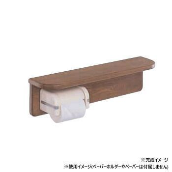 シロクマ 棚手すり ミディアムオーク BR-250 -