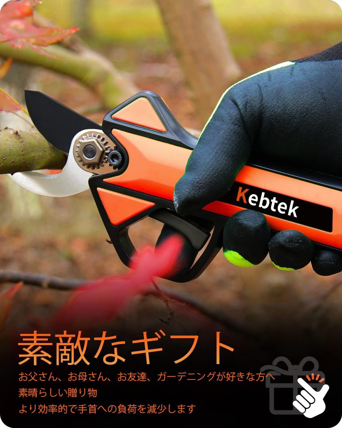 Kebtek 電動剪定鋏 コードレス 充電式剪定ばさみ 軽量 持ち運び便利