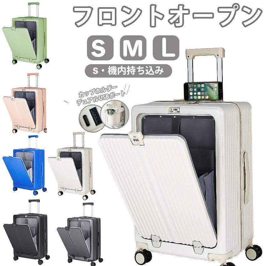 スーツケース