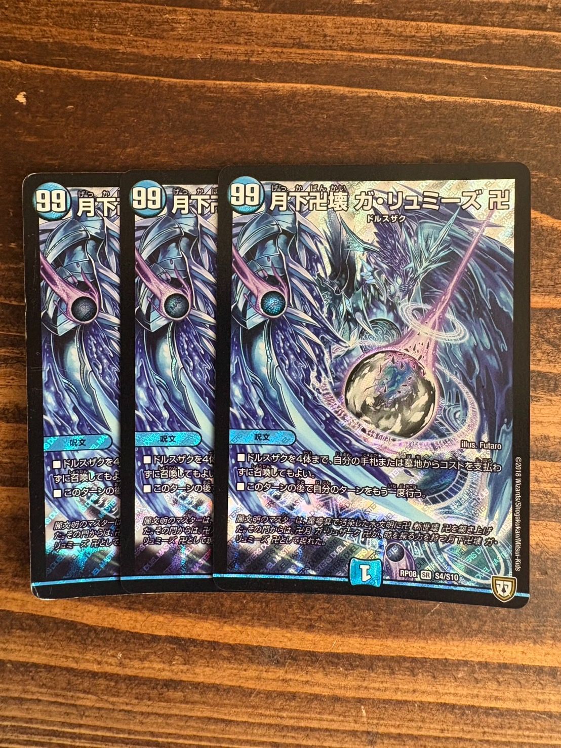 月下卍壊ガ・リュミーズ卍SR 3枚セット 月下卍壊 ガ・