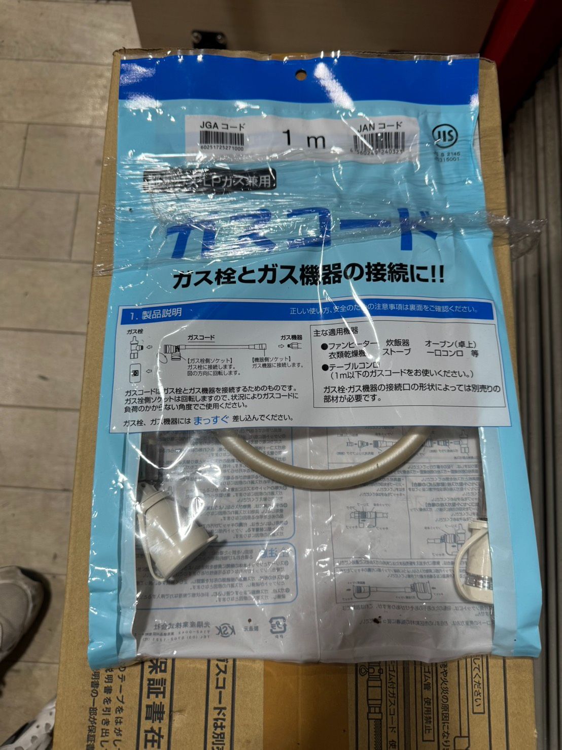 ♥品 Rinnai ガスファンヒーター SRC-365E プロパンガス用 ガスコード付