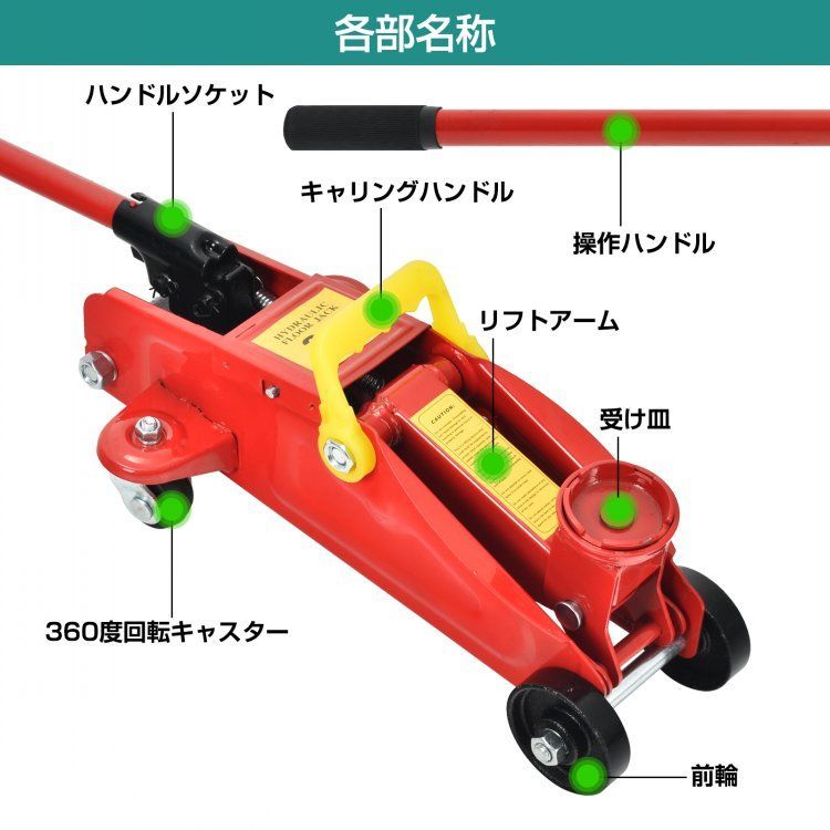 ガレージジャッキ フロアジャッキ 油圧式 2t 2トン 車 ジャッキアップ