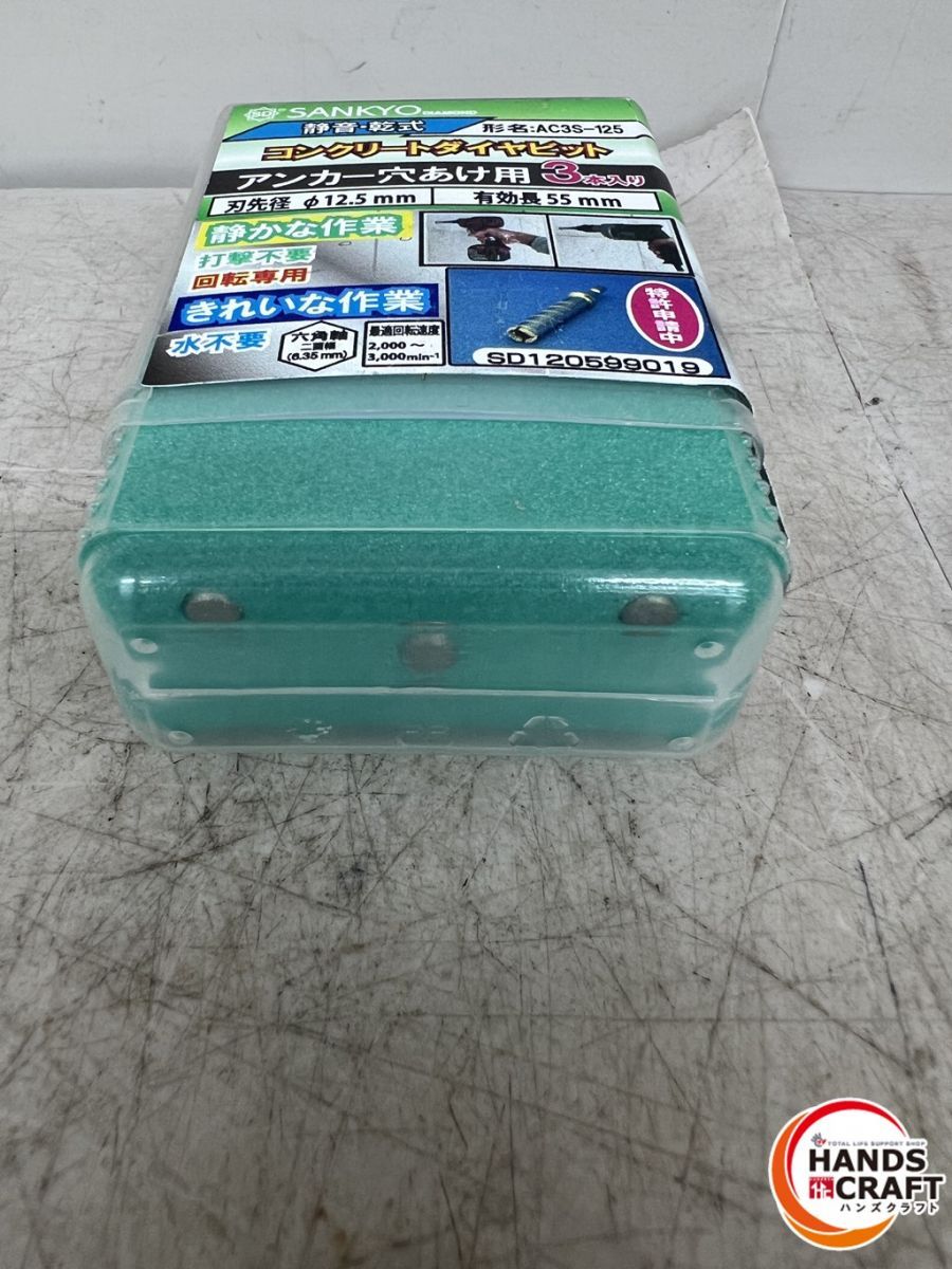 ♥品 三京ダイヤモンド