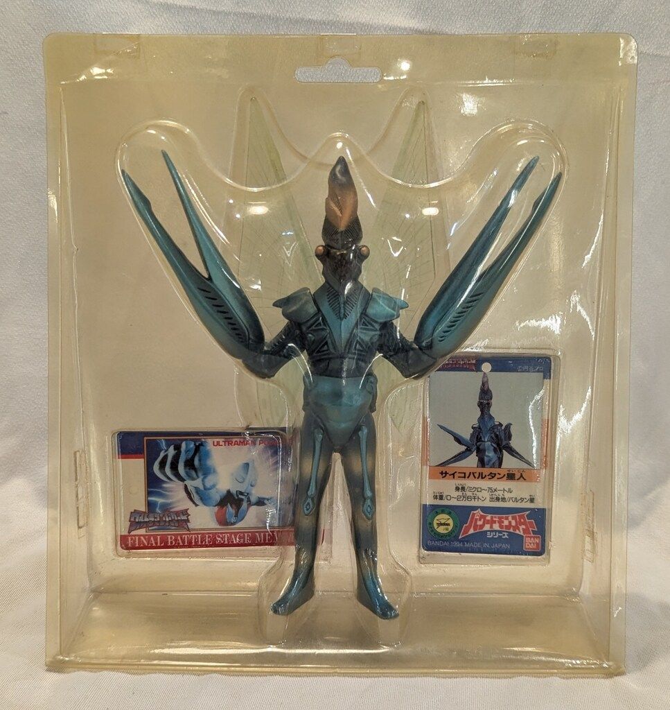 サイコバルタン ウルトラマンパワード 怪獣 1994 ソフビ USED 同梱可