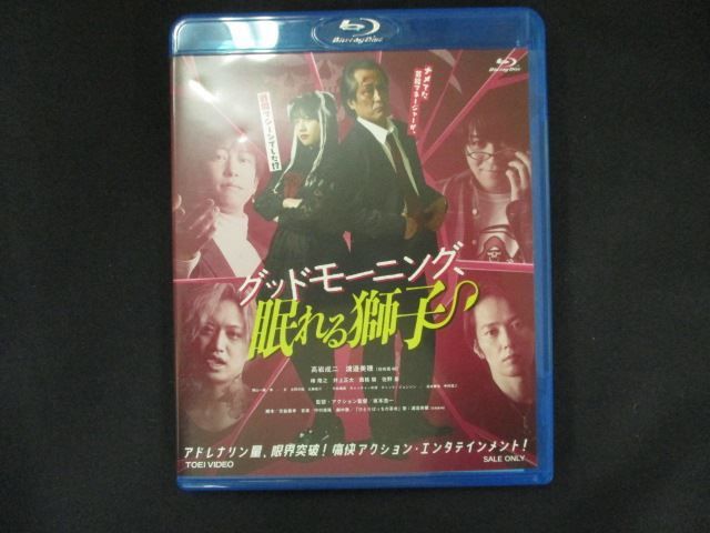 0124＃中古BD グッドモーニング、眠れる獅子 [Blu-ray] - メルカリ