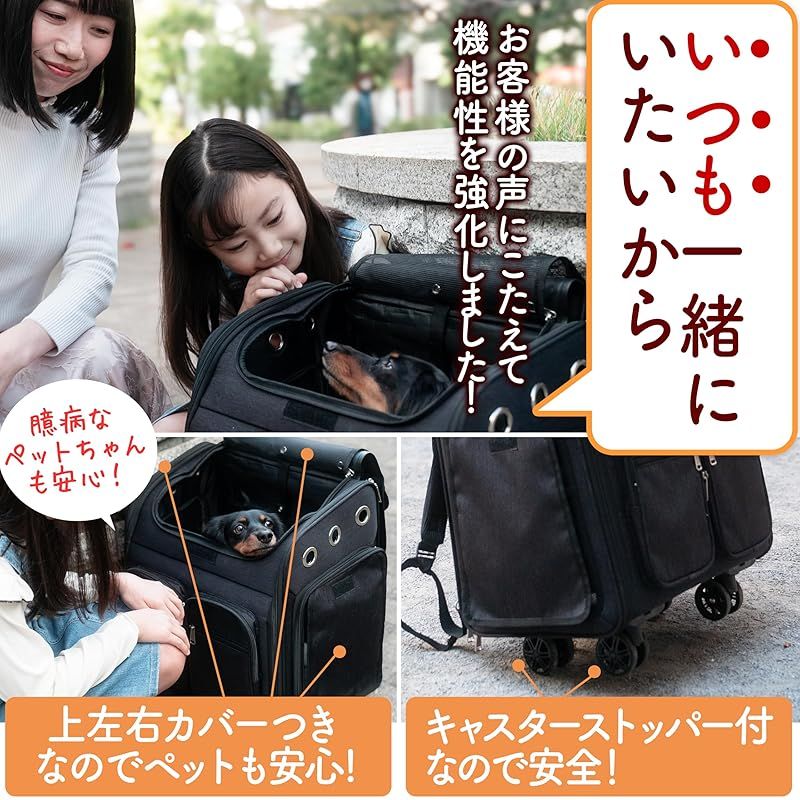 おでかけペットキャリー