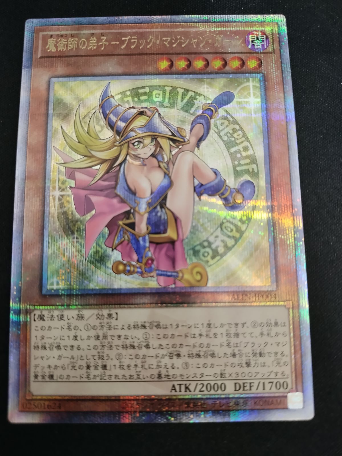 遊戯王 魔術師の弟子ーブラックマジシャンガール 25th 【公式通販】