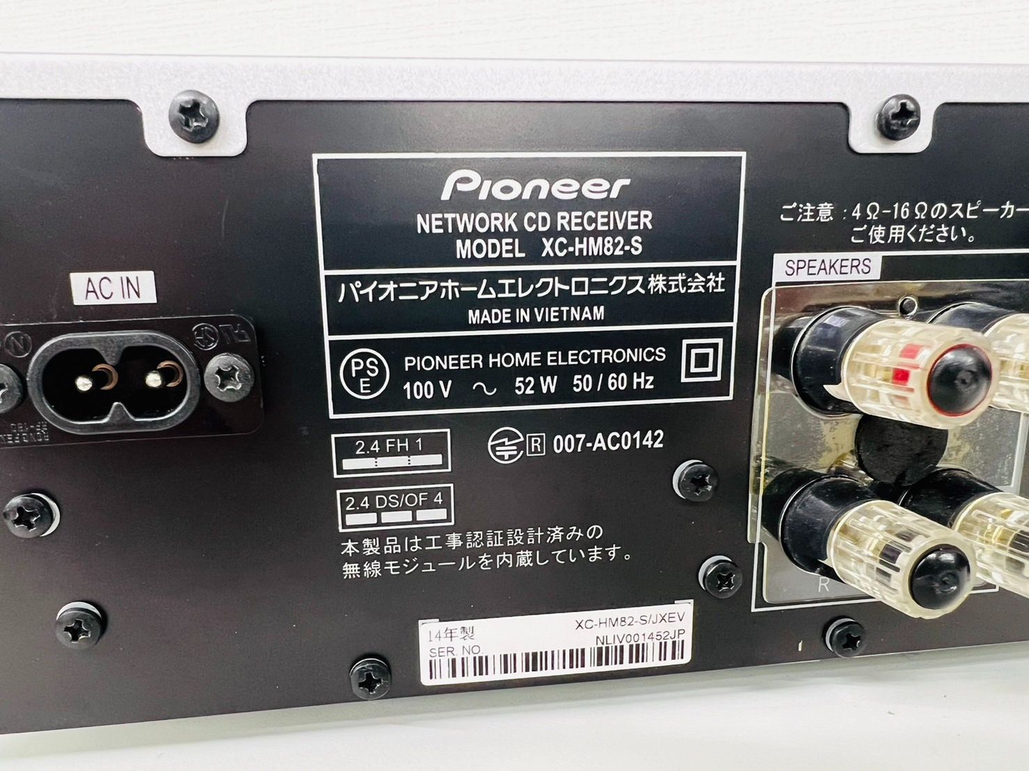 NG097 F033- PIoneer パイオニア ネットワーク CD レシーバー XC-HM82