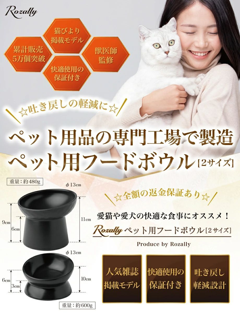 【通常品】 猫 食器 フードボウル 吐き戻し防止 犬 ペットボウル ペット食器 餌皿 エサ皿 水飲み 傾斜 斜め 負担軽減 食べやすい 水分補給 陶器 セラミック ペット用 猫用 犬用 ボウル 吐き戻し軽減 吐き戻し ねこ いぬ 送料無料