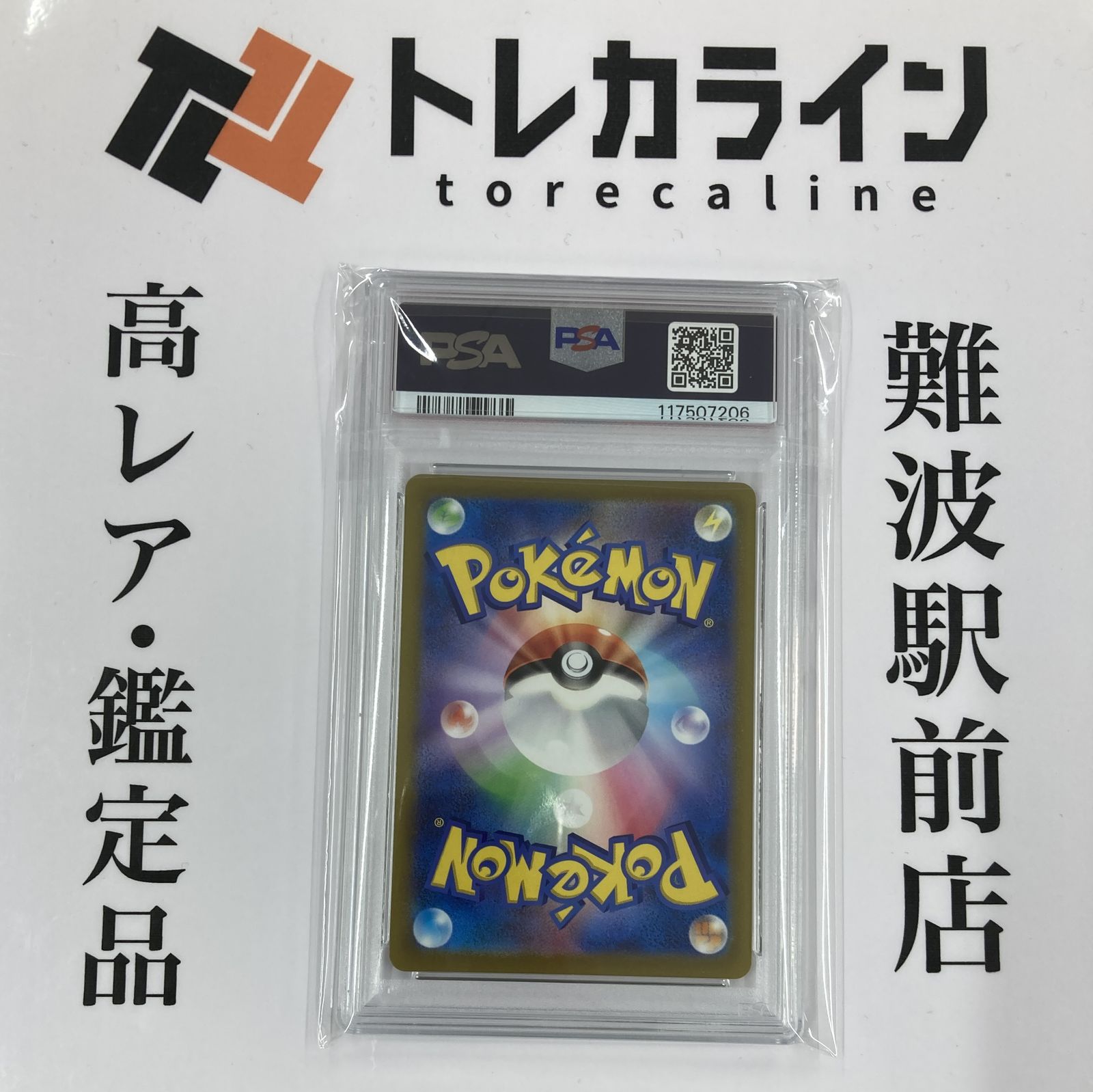 ポケモンカード ピカチュウV ゴールデンボックス プロモ PSA10