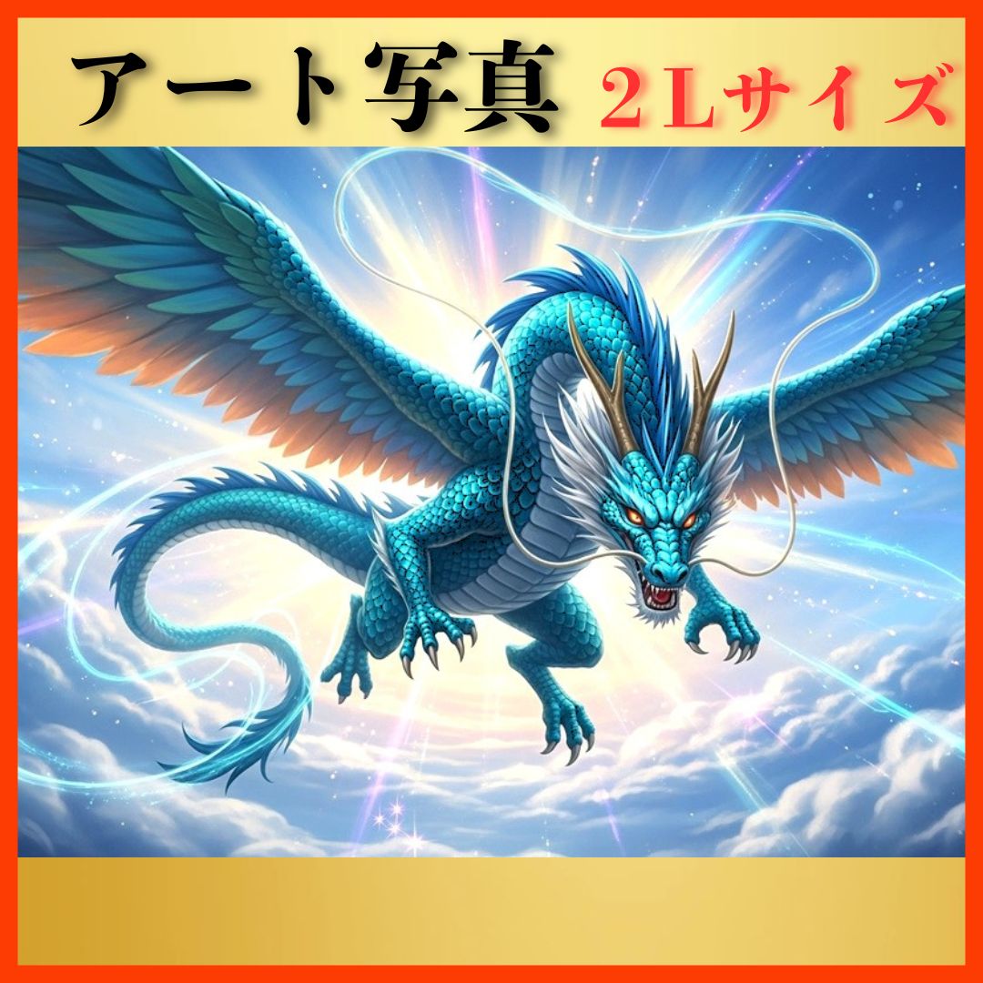 ヒーリング龍絵画＊波乗金青龍　三日月　金運　海　仕事運　人脈　浄化作用 ヒーリング龍絵画＊波乗金青龍 三日月 金運 海 仕事運 人脈 浄化