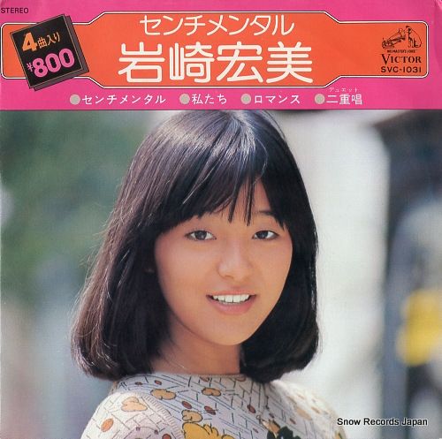 岩崎宏美【13枚】TF0124-4 LPレコード Amazon.co.jp: 岩崎宏美 '83岩崎宏美リサイタル 家路収録 帯付LP