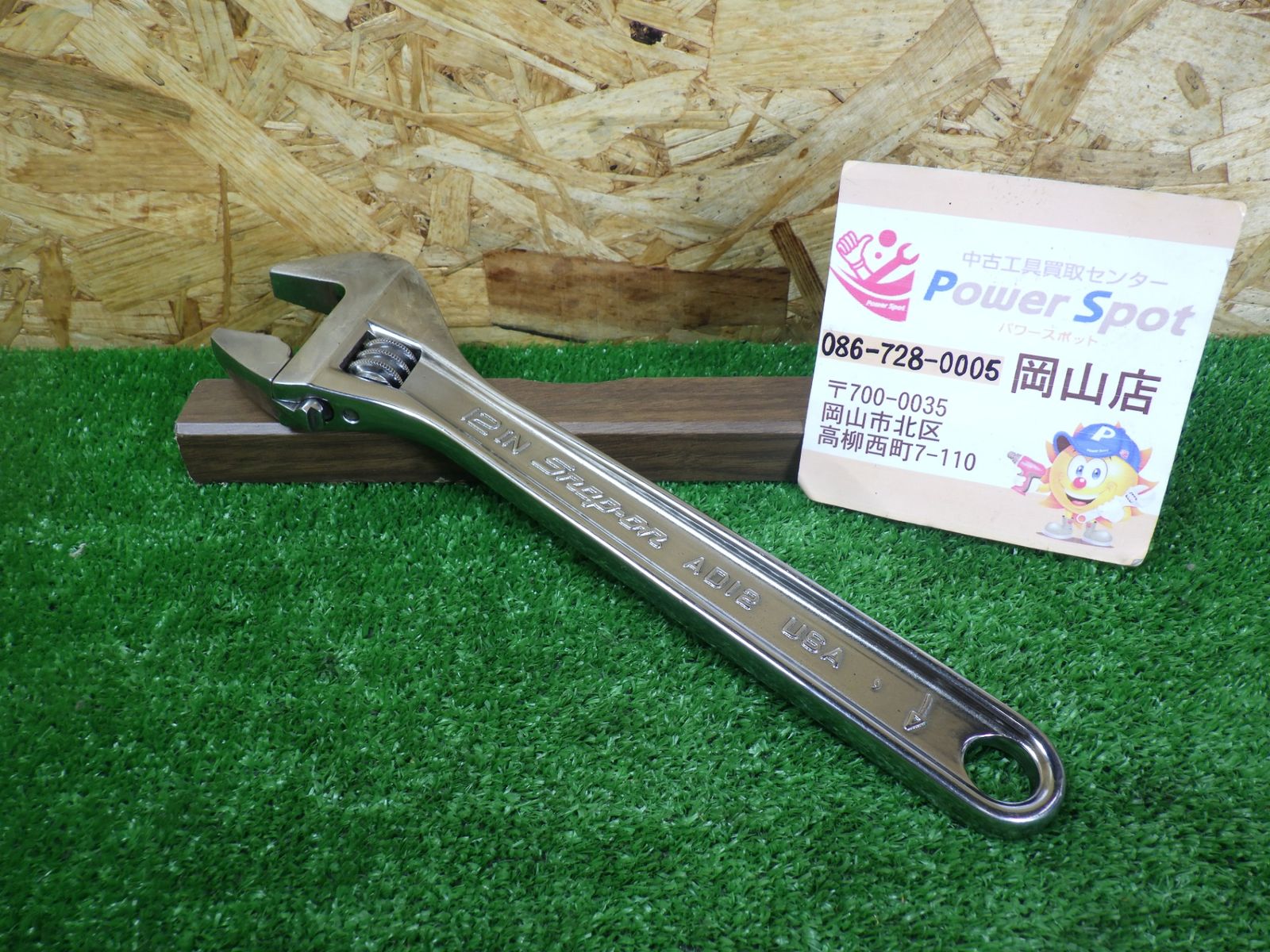 人気メーカー スナップオン モンキーレンチ AD12 ハンドツール 整備 プロ 品
