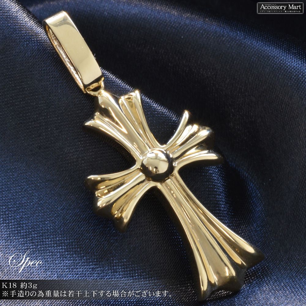 ペンダントトップ メンズ K18 18K 18金 クロス 十字架 ペンダントヘッド イエローゴールド 地金 刻印入り 大きめ 30代 40代 50代 60代 シンプル プレゼント ギフト おすすめ 一生もの マート メルカリShops店